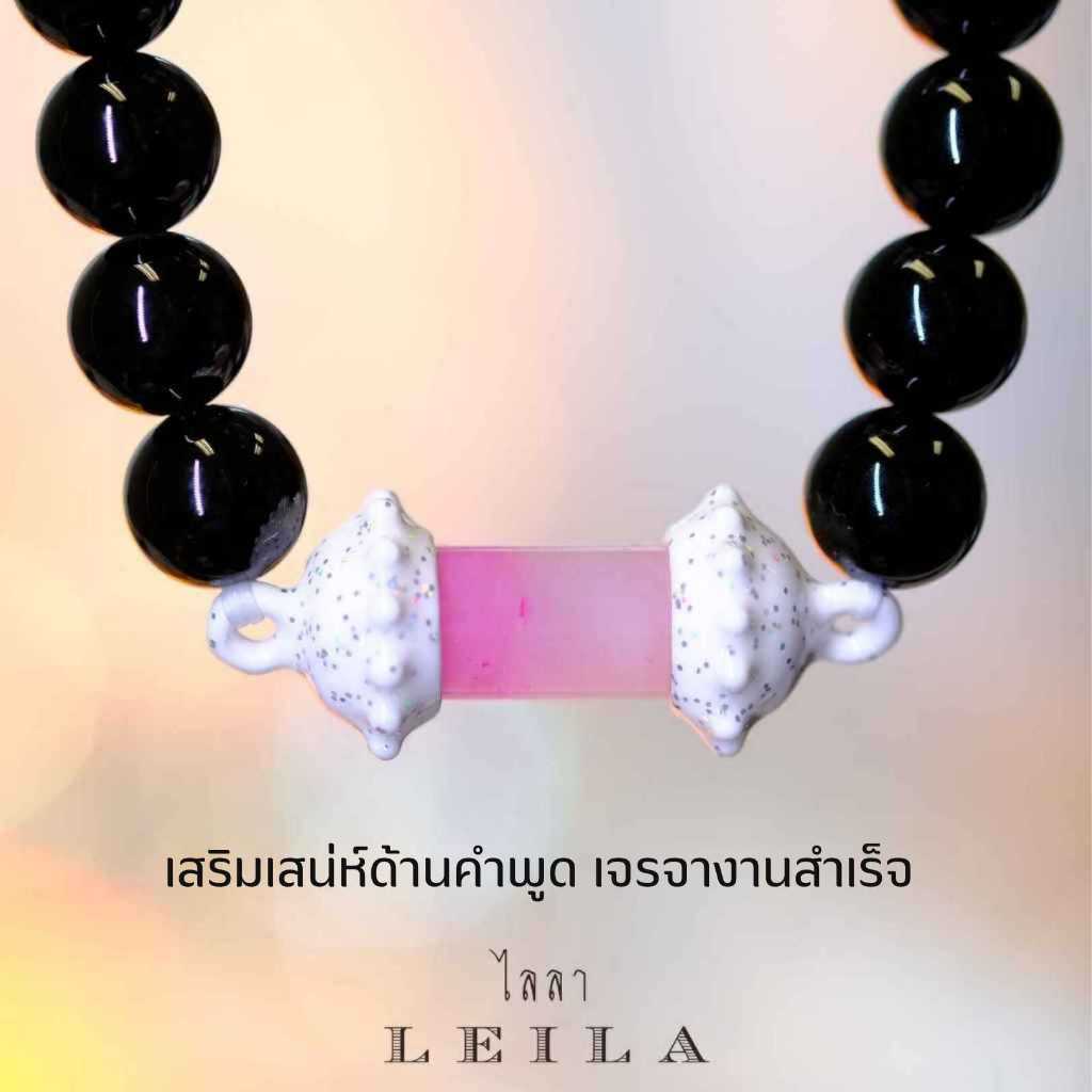 Leila Amulets สีผึ้ง สกัดนํ้ามันกุหลาบ Baby Leila Collection (พร้อมกำไลหินฟรีตามรูป)