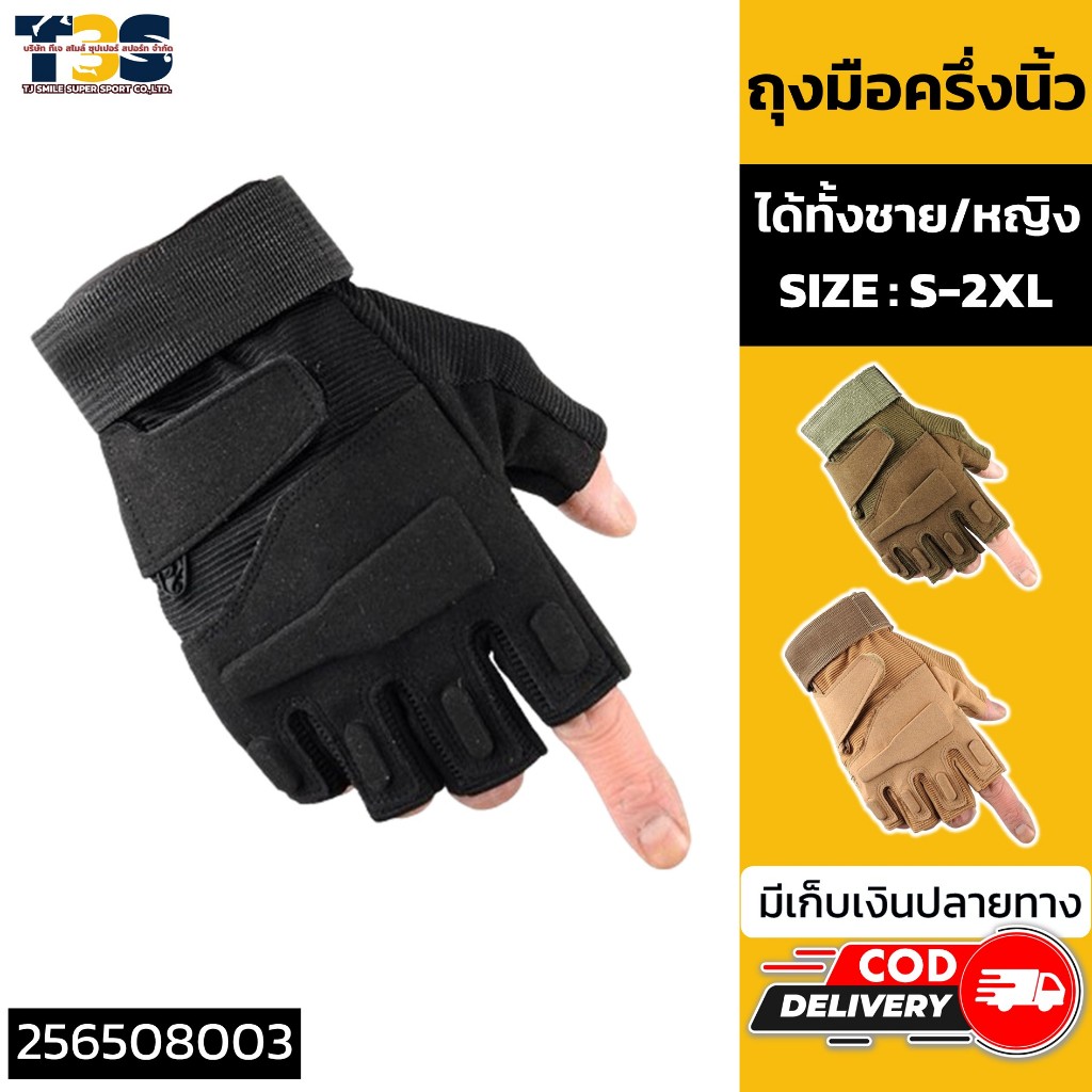 T3S ถุงมือฟิตเนส ใส่ออกกำลังกาย ฟิตเนส ปั่นจักรยาน ยกน้ำหนัก เล่นลูกกลิ้งช่วยป้องกันมือของเรา ไม่ให้เจ็บหรือด้านได้