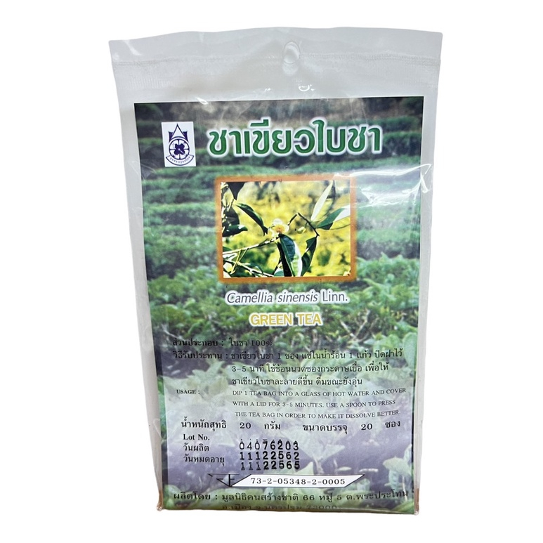 ชาชง (ปฐมฯ) 15ซอง/20ซอง