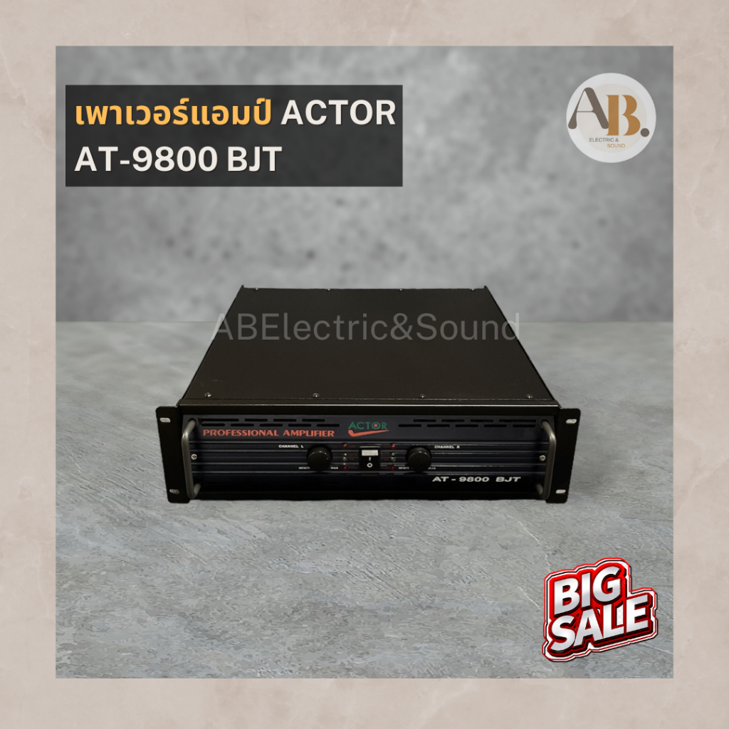 เพาเวอร์แอมป์ ACTOR AT-9800 BJT  เครื่องขยายเสียง POWER AMP ACTOR AT9800 BJT เอบีออดิโอ AB Audio