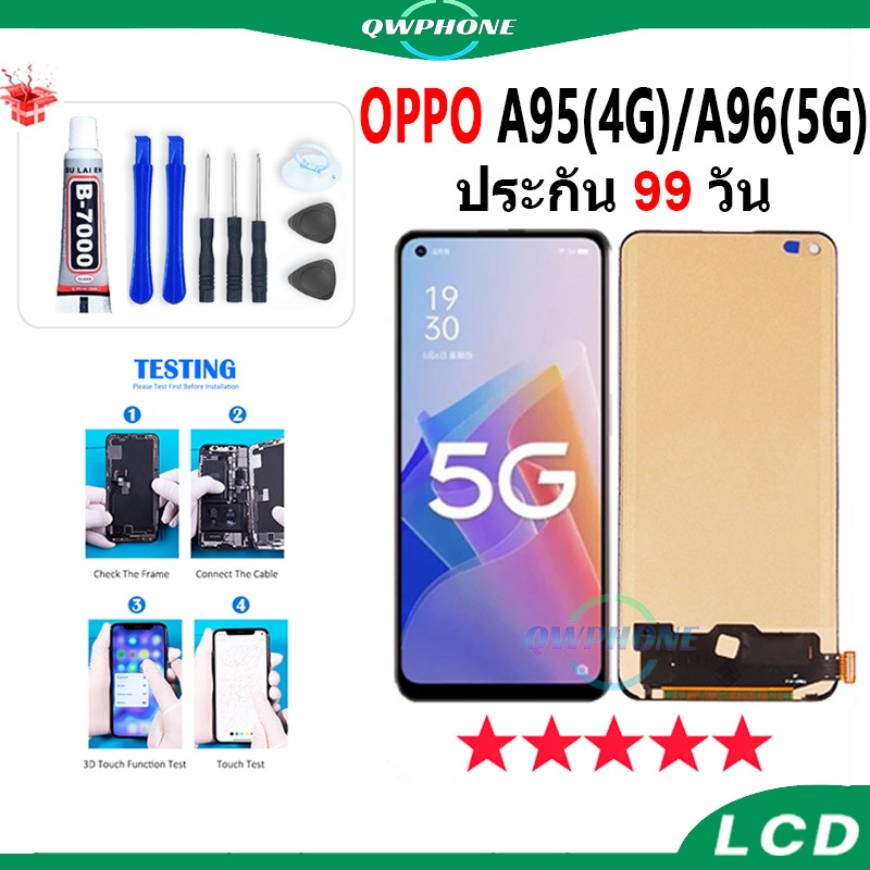 LCD OPPO A95 4G / OPPO A96 5G หน้าจอ+ทัช หน้าจอโทรศัพท์ หน้าจอ จอ oppoa95 4g，oppoa96 5g จอแถมชุดไขคว