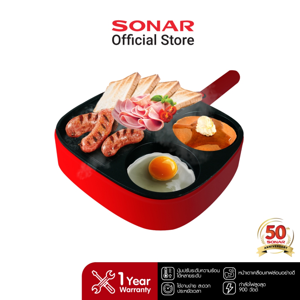 SONAR เตาปิ้งย่าง กระทะไฟฟ้าอเนกประสงค์ electric pot 11 นิ้ว รุ่น SF-M46 หม้อชาบู ทำแพนเค้ก