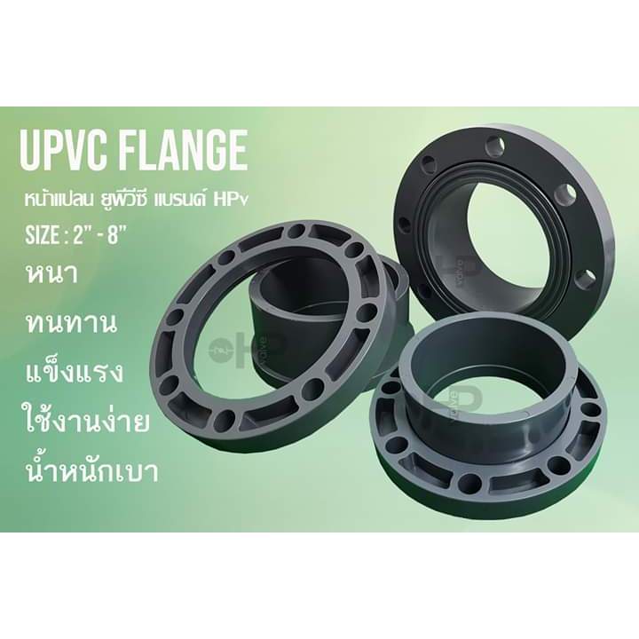 Flange UPVC หน้าแปลนสวมท่อ JIS10K Size 2",3",4",5",6"