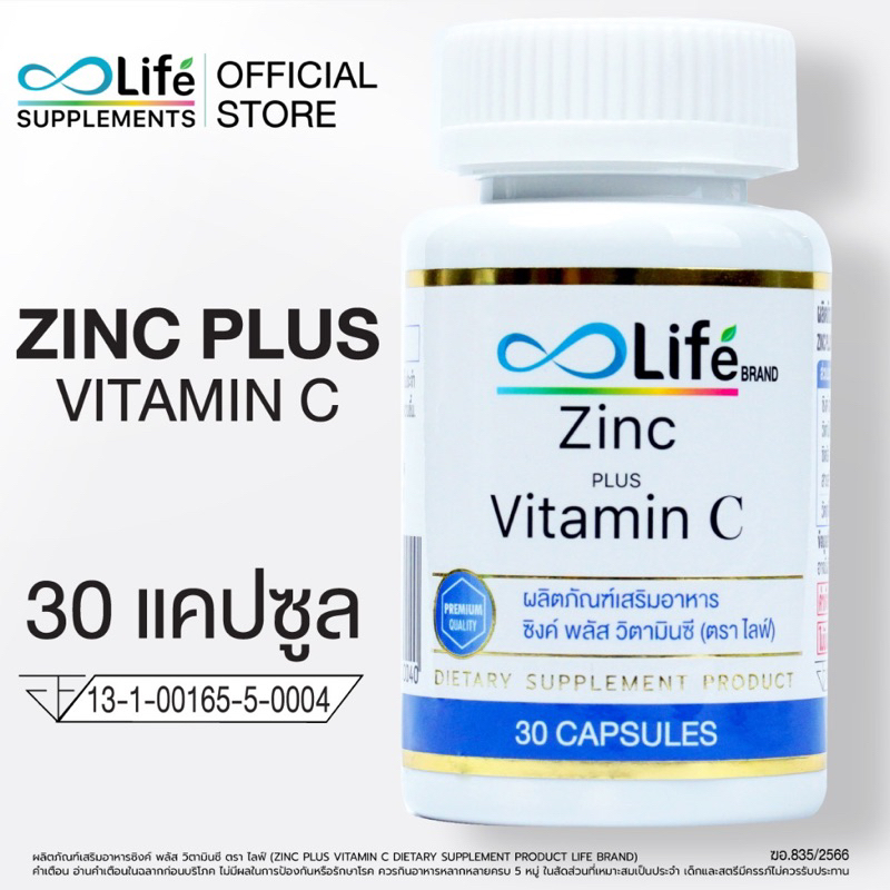 ไลฟ์ ซิงค์ พลัส วิตามินซี Life Zinc Plus Vitaminc วิตามินบำรุงผม [LZINC-A] ของแท้ น้ำเงิน