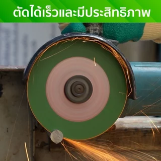 ใบตัด SUMO 4" SuperCut ใบตัดเหล็ก ซูโม่ sumo สีเขียว (1 ใบ)