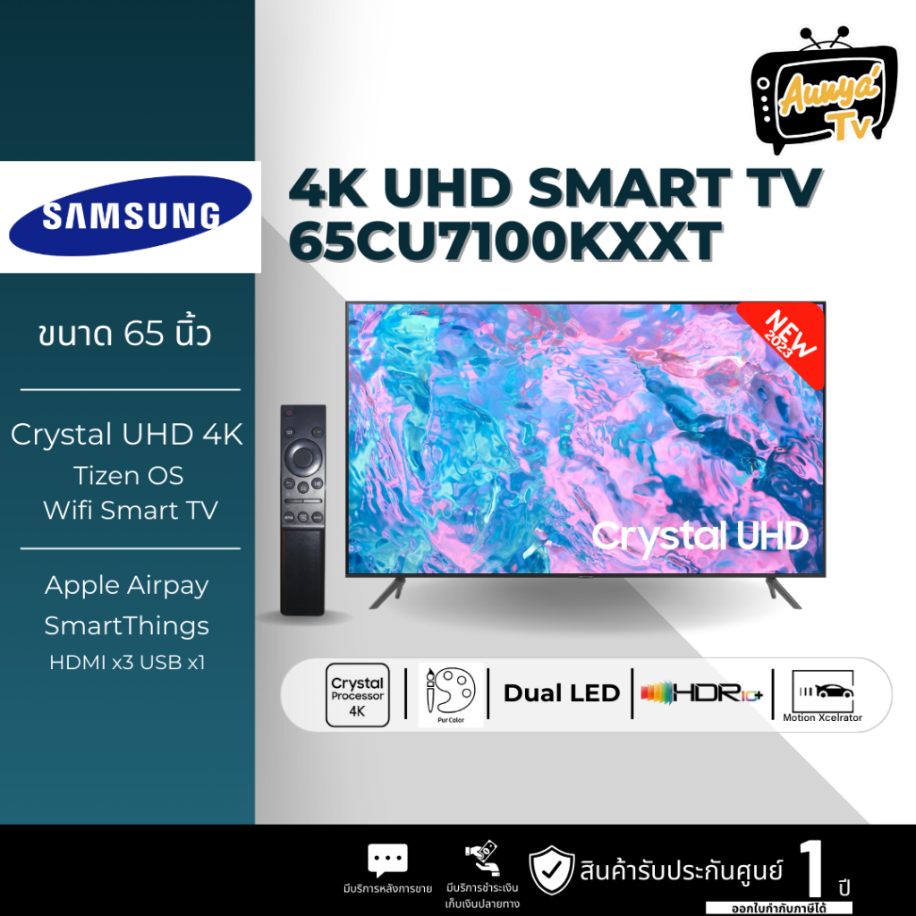 SAMSUNG TV Crystal UHD 4K Samrt TV UA65CU7100KXXT ขนาด 65" 65CU7100 CU7100 ปี 2023