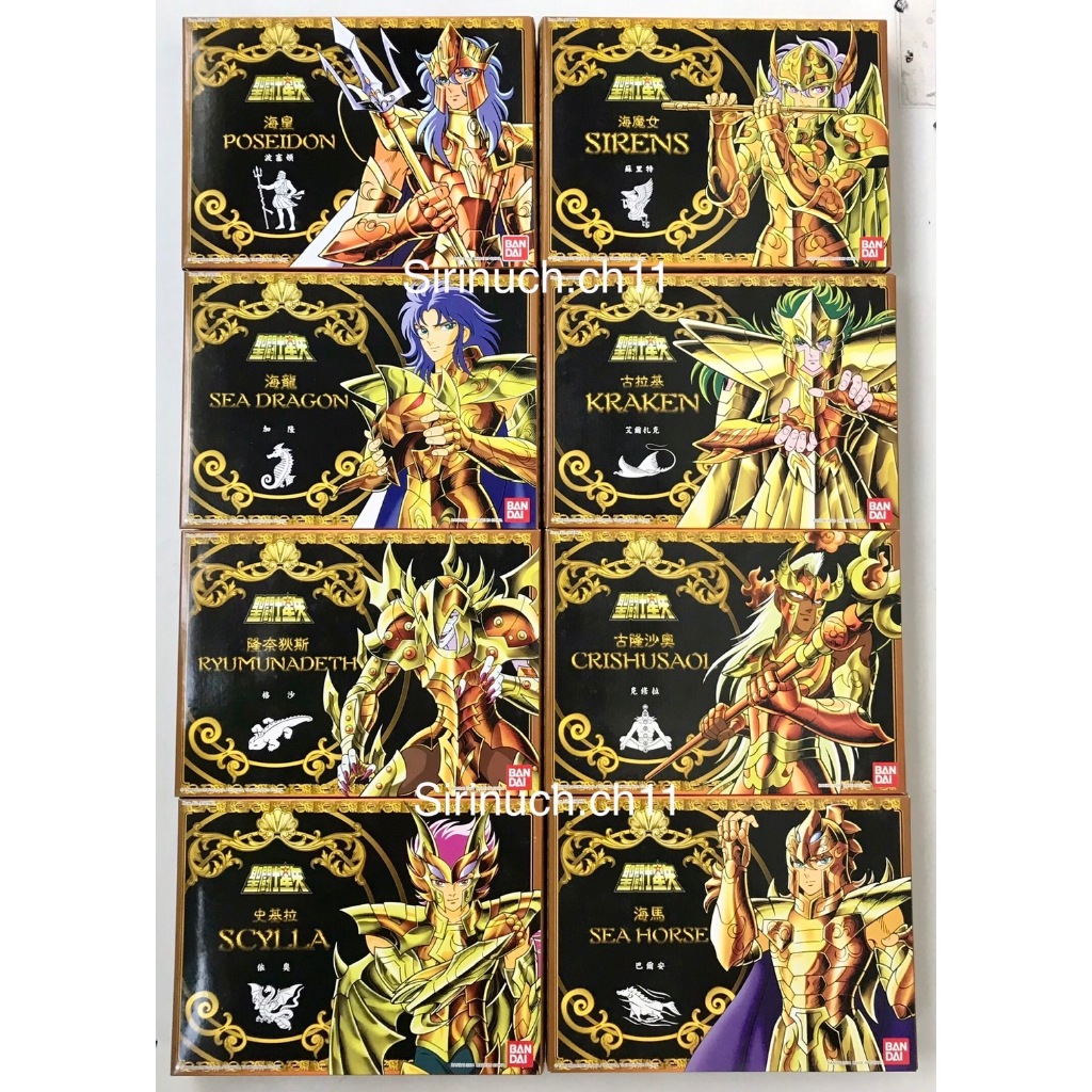 AF Saint Seiya Poseidon & Mariner Set Reproduct 2004