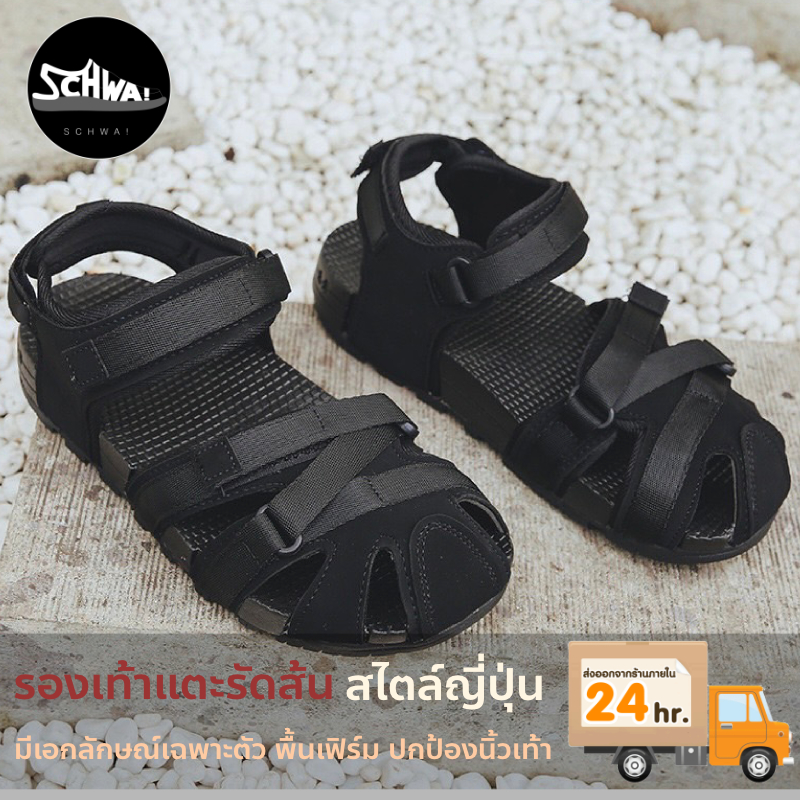 รองเท้าแตะรัดส้น IAXYUE  Sandals SD88 ชาย หญิง - Black (สินค้าพร้อมส่งจากไทย)