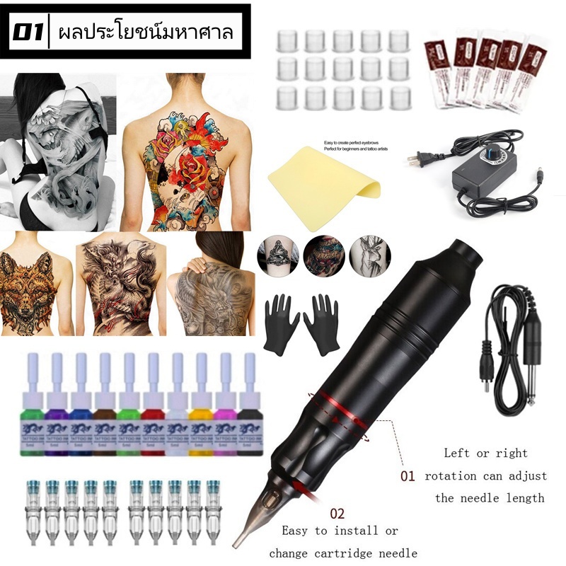 อุปกรณ์สักมืออาชีพ เครื่องสักมอเตอร์ ปากกาสัก ชุดเครื่องสัก 20 Pigments Motor พร้อมตลับหมึก เข็มสักติดทนนานสำหรับอุปกรณ์