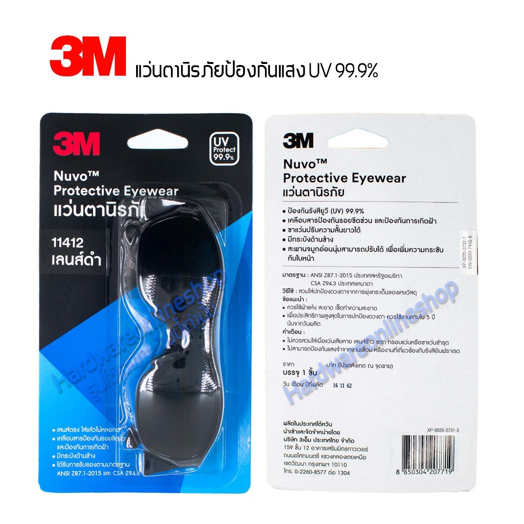 3M แว่นตานิรภัยเคลือบสารป้องกันฝ้า รุ่น NUVO 11412(เลนส์ดำ) เลนส์ผลิตจากวัสดุโพลีคาร์บอเนต กันแสงยูว