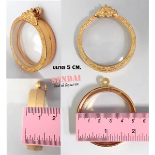 กรอบพระ กรอบจตุคาม กรอบพระสำเร็จรูป ตลับพระ SENDAI ทรงกลม 5/5.5cm 4 สี พร้อมห่วง+ยางรอง