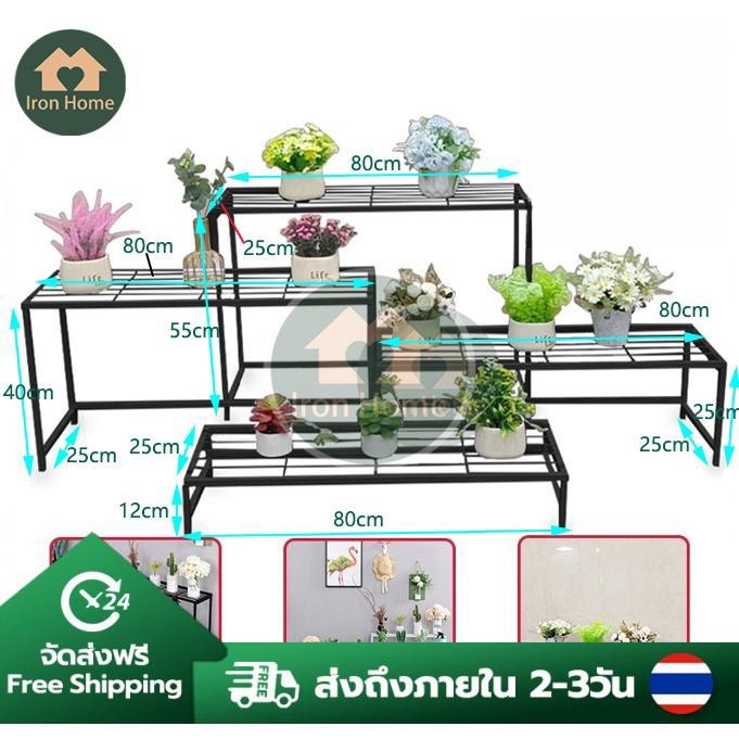 ชั้นวางกระถางดอกไม้โลหะ 4 ชั้น ขาตั้งดอกไม้โลหะ ตกแต่งสวน บ้าน ชั้นวางของ ตกแต่งระเบียง มีหลายชั้น