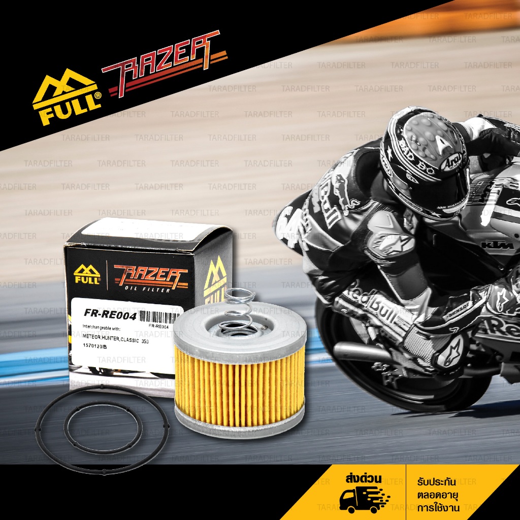FULL RAZER กรองน้ำมันเครื่อง【 FR-RE004 】 ใช้สำหรับ Royal Enfield Meteor 350 / Classic 350 / Hunter 3