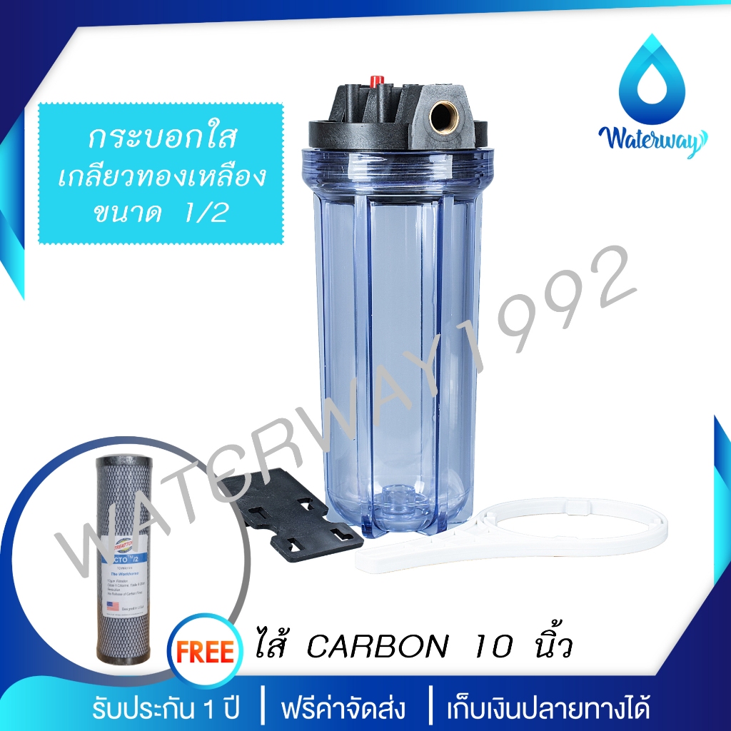 TREATTON เครื่องกรองน้ำ ขนาด 10 นิ้ว ท่อเข้า-ออก 1/2 และ 3/4  นิ้ว เกลียวธรรมดา/ทองเหลือง ครบชุด ประกัน 1ปี - รูปที่ 2