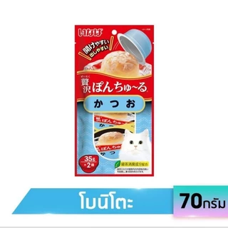 [กระปุก 35 ถ้วย] CIAO PON CHURU ขนมแมวเลีย เชา แบบถ้วย คัพ 35 กรัม x 35 ถ้วย ทานง่าย เนื้อแน่น ไม่เติมเกลือ