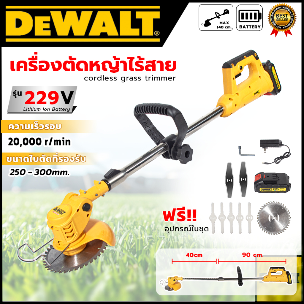 DEWALT เครื่องตัดหญ้า ตัดหญ้าไร้สาย ตัดหญ้าแบต 229V พร้อมอุปกรณ์ (AAA)