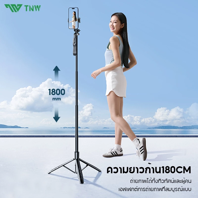 TNW L18 Selfie Stick ไม้เซลฟี่ยืด 1.8 ม. พร้อมขาตั้งและรีโมทบลูทูธ thumbnail 9