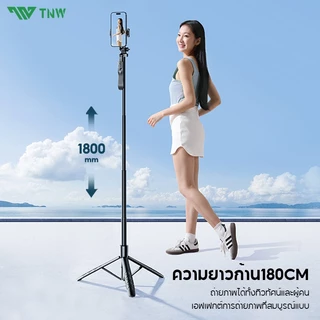 TNW มาใหม่ L18 Selfie Stick ไม้เซลฟี่ ยืดได้ถึง 1.8 เมตร ขาตั้งกล้องไม้เซลฟี่ไร้สาย มีรีโมทเชื่อมต่อผ่านบลูทูธ
