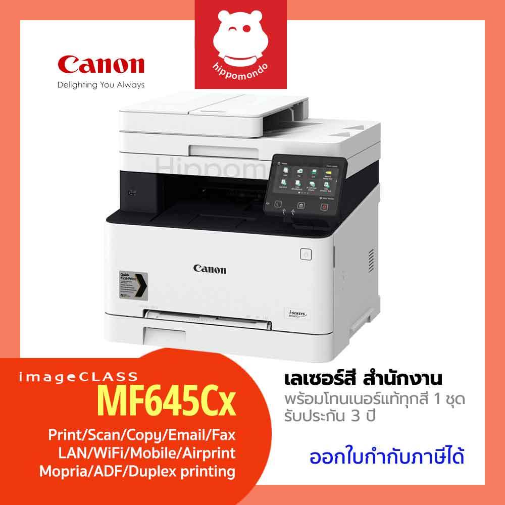 Canon imageCLASS MF645Cx เครื่องพิมพ์เลเซอร์สี Multifunction 4-in-1 Wi-Fi พร้อมโทนเนอร์แท้ 1 ชุด รับประกันศูนย์ 3 ปี