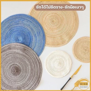 ทรงกลม ทนความร้อน แผ่นรองจาน ที่รองจานสไตล์ญี่ปุ่น กันลื่น ทำความสะอาดง่าย Round placemat