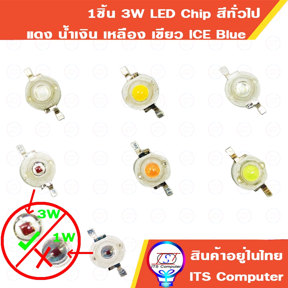 LED Hipower Chip 3w 550-700mA สีหลัก