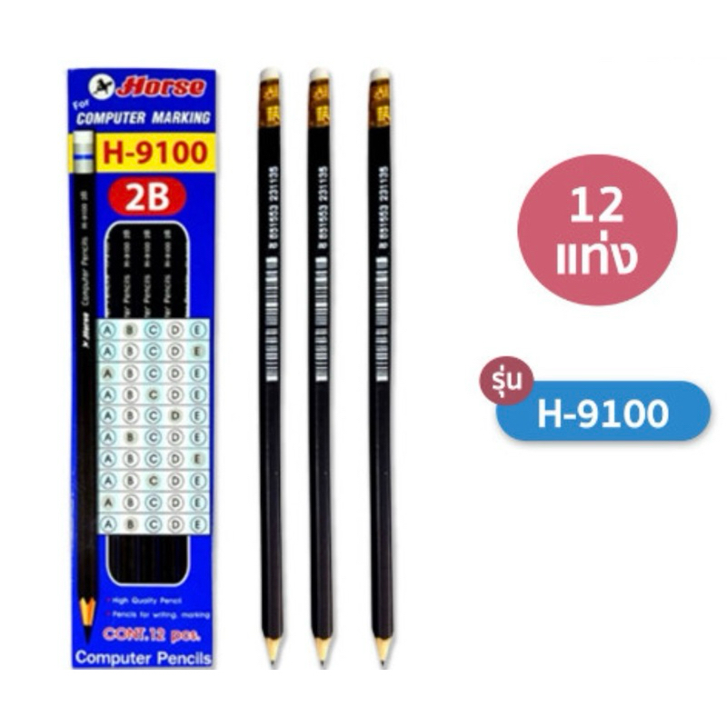 Horse ดินสอดำตราม้า 2B  รุ่น H - 9100  แพ็ค 12 แท่ง