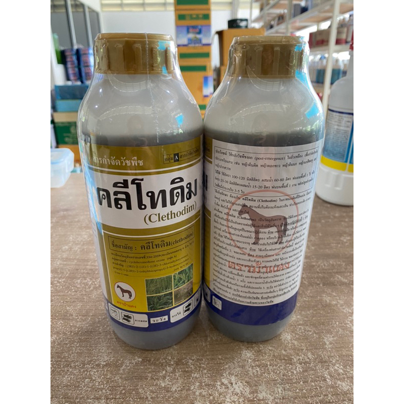 คลีโทดิม ตราม้าแดง ขนาด 1 ลิตร