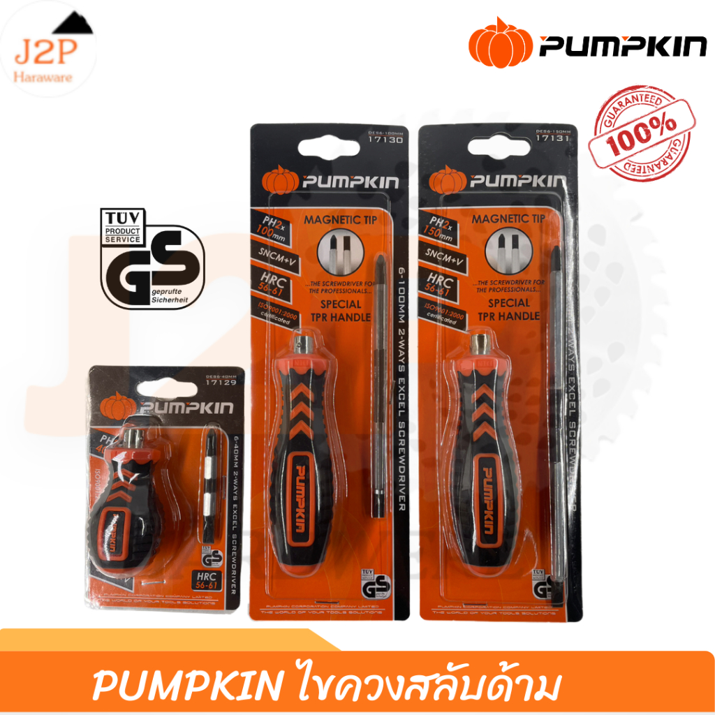 PUMPKIN ไขควงสลับด้าม รุ่น DES 17129 1730 17131 J2P