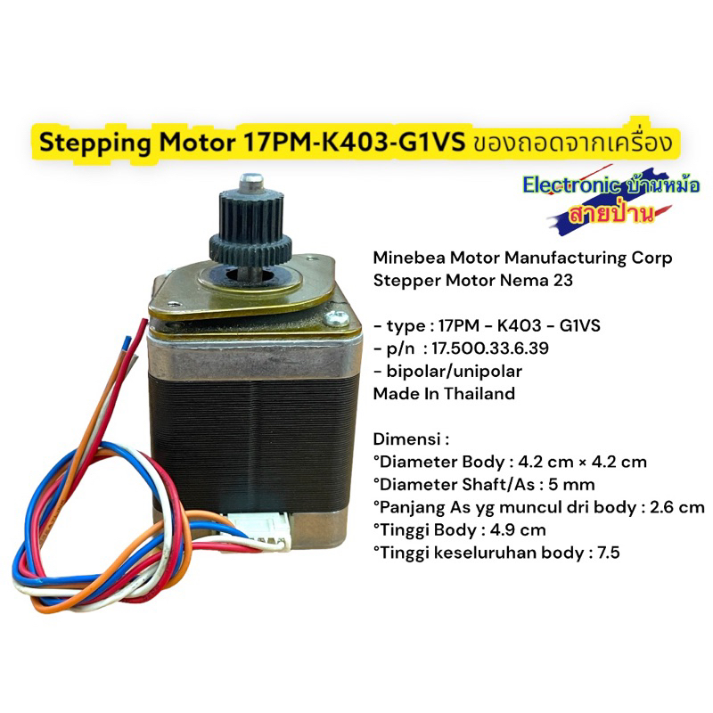 Stepping Motor 17PM-K403-G1VS ลูกค้าต้อง ไปถอดเฟืองเองนะคะ ร้านไม่มีเครื่องถอดค่ะ (แกน5มิล)รหัสสินค้