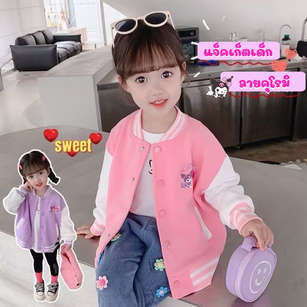 KU เสื้อกันหนาวเด็ก เสื้อกันหนาวเด็กผู้หญิง ผ้า cotton ผสม โพลีเอสเตอร์