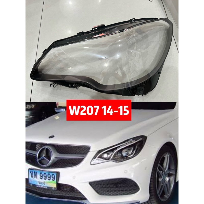 ฝาไฟหน้ารถยนต์ หน้าเลนส์ Benz w207 14-15