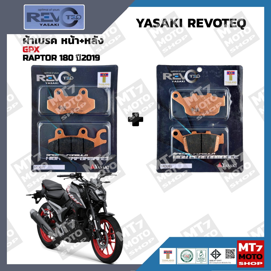 ผ้าเบรค GPX RAPTOR 180 YASAKI REVOTEQ แท้