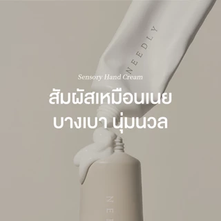 NEEDLY SENSORY HAND CREAM HEAVENLY MUSK 30ML ครีมบำรุงฝ่ามือ กลิ่นดอกแมกโนเลีย เนื้อบางเบา