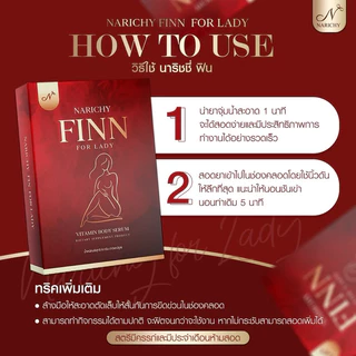 ของแท้💯(1 กล่อง) นาริชชี่ ฟิน NARICHY FINN