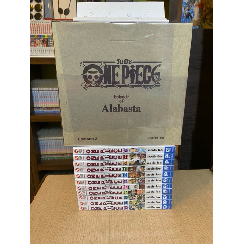 One Piece Boxset 2 ภาค Alabasta
