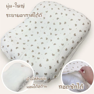 เบาะกันกรดไหลย้อน เบาะนอนกันปหวะนม ถอดซักได้ นอนได้ 2 ด้าน ผ้ามัสลินย่นออแกนิค 0-1ขวบ