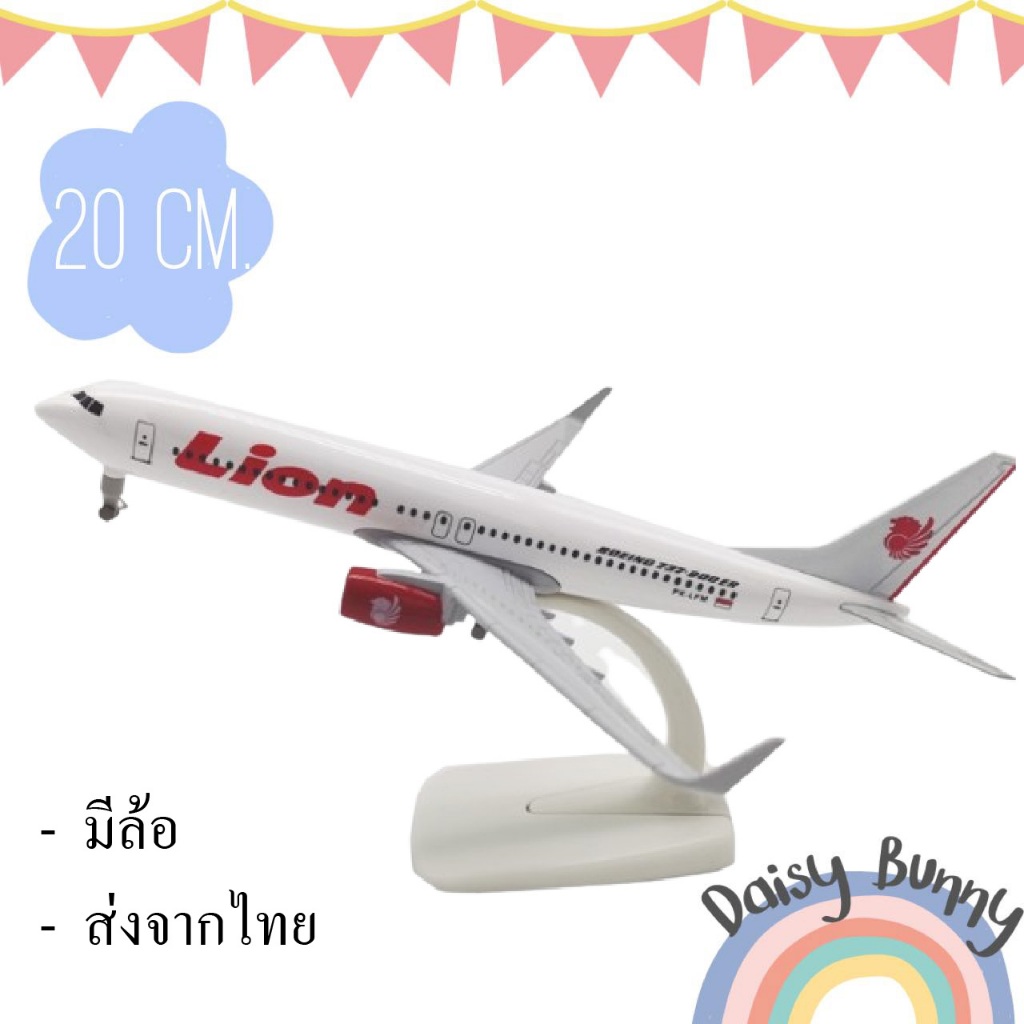 โมเดลเครื่องบิน ไลอ้อน Thai Lion Air 737 20 cm (AirCraft Model) มีล้อ และขาตั้งโชว์ - ของขวัญ ของสะสม ของตั้งโชว์ ไทย