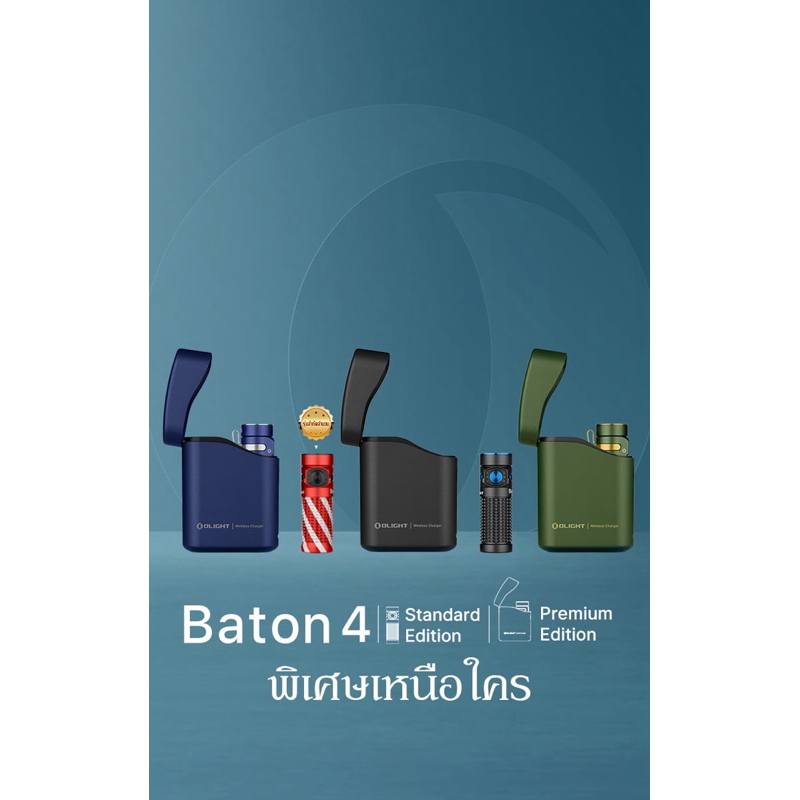 OLIGHT Baton 4 Powerful EDC Flashlight 1300 Lumens