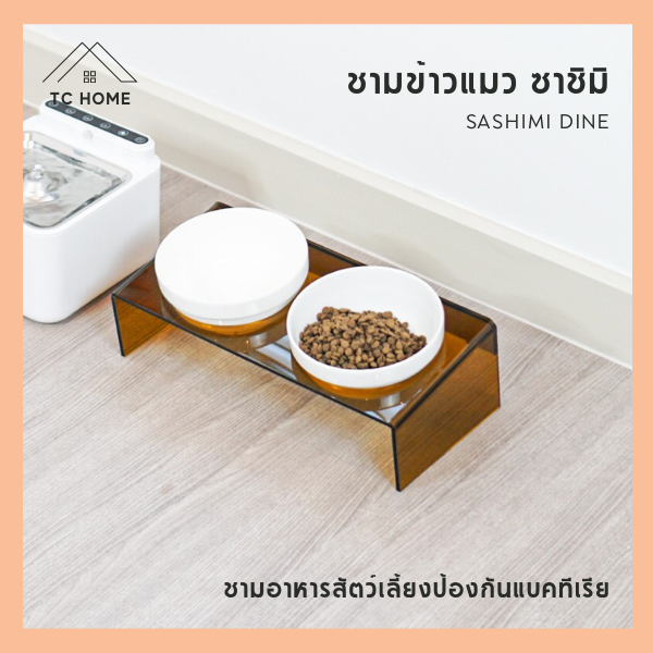 TC HOME ชามข้าวแมว ที่ใส่อาหารแมว อะคริลิค ชามอาหารสัตว์เลี้ยงป้องกันแบคทีเรีย เพื่อสุขภาพน้องๆ Sashimi Dine