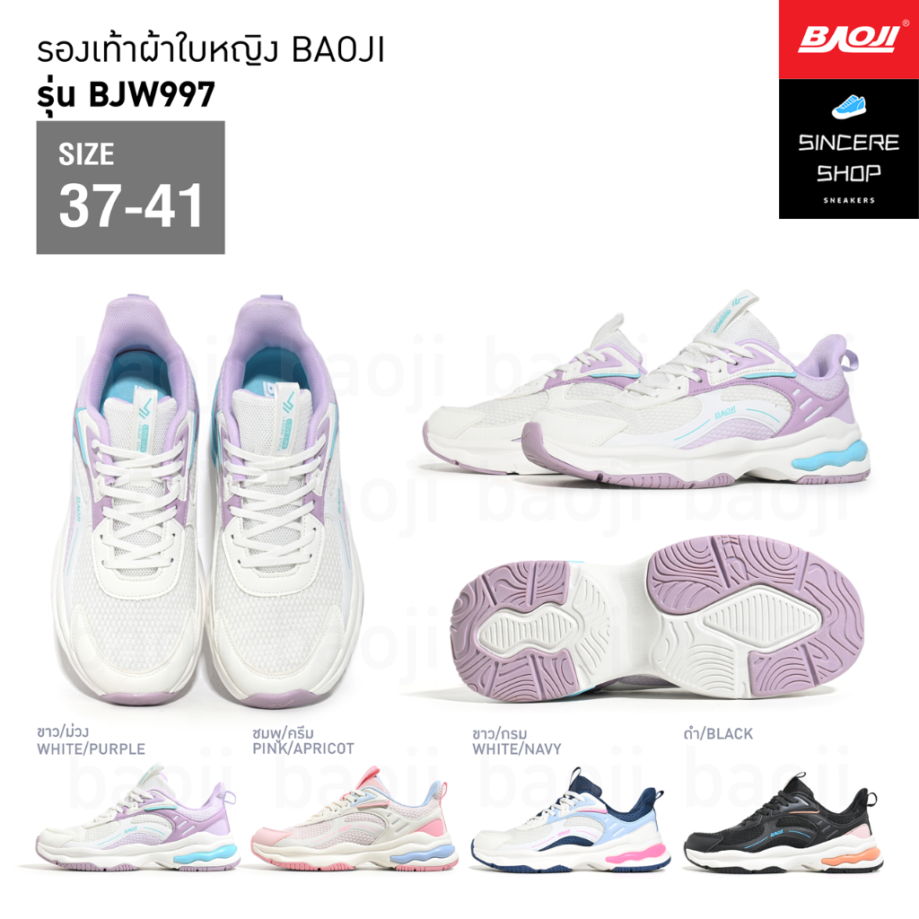 Baoji รองเท้าผ้าใบ รุ่น BJW997 (สีขาว/ม่วง, ชมพู/ครีม, ขาว/กรม, ดำ)
