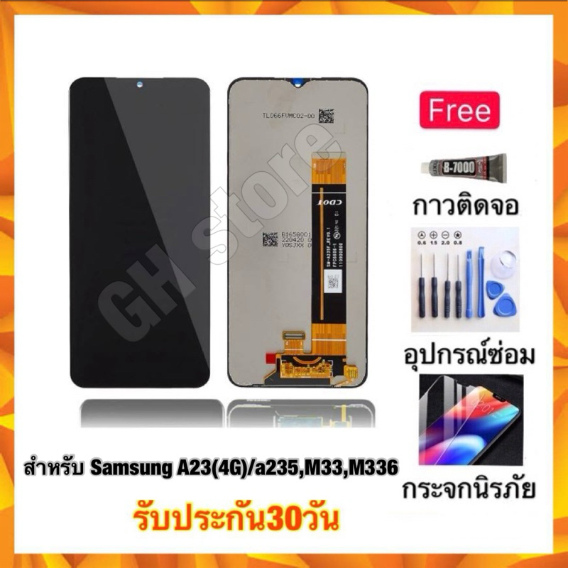 จอ Samsung A23(4G),A235,M33,M336หน้าจอ จอชุด แถมฟรี3ย่าง