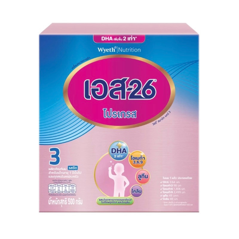 S26โปรเกรสสูตร3 สำหรับเด็ก1ปีขึ้นไป 500 กรัม นมผงแท้100%กล่องสีม่วง