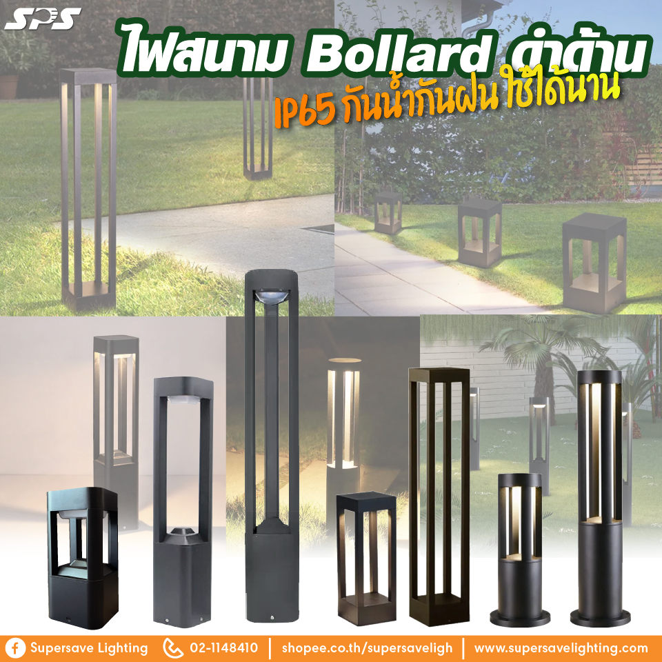 ไฟสนาม ไฟทางเดินสวน ขนาดสูง30/60/80/90Cm.ไฟ220vLED สว่างมากทนแดด ตกแต่งดีไซน์โมเดิ้ล เรียบง่ายทันสมัย