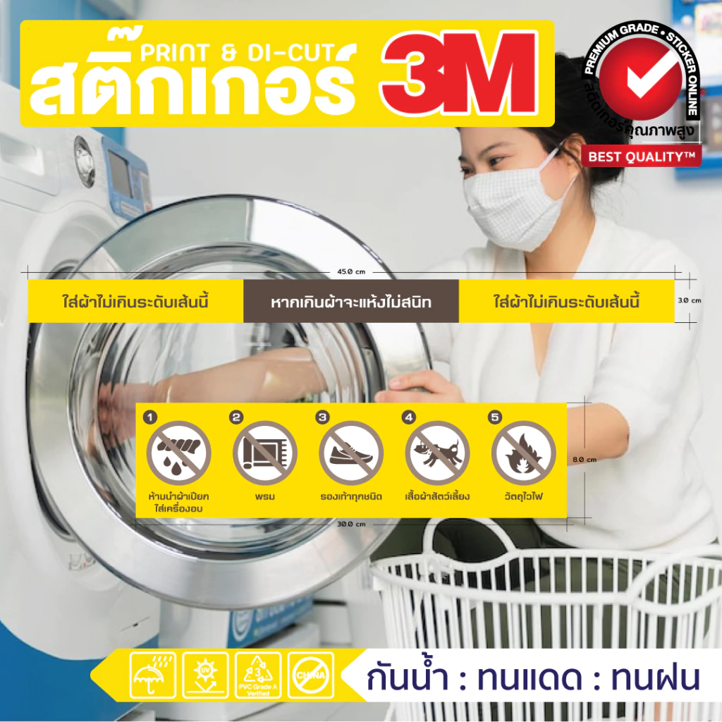 (234)สติ๊กเกอร์ 3m ร้านซักผ้า ซักอบ 24 ชั่วโมง ป้ายคำเตือน ระดับผ้า กฎห้าม