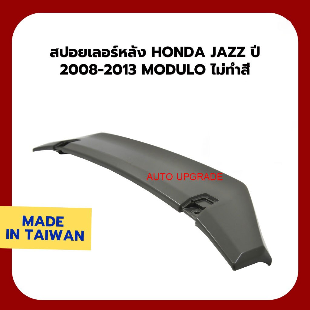 สปอยเลอร์ หลัง HONDA JAZZ GE แจ๊ส 2008 2009 2010 2011 2012 2013 ยังไม่ทำสี