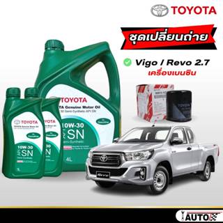 น้ำมันเครื่องเบนซิน Toyota แท้ กึ่งสังเคราะห์ 10W-30 ( ปริมา…