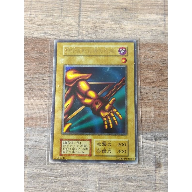 Exodia การ์ดเอ๊กโซเดีย รุ่นแรก [Ultra Rare] สภาพ80%++