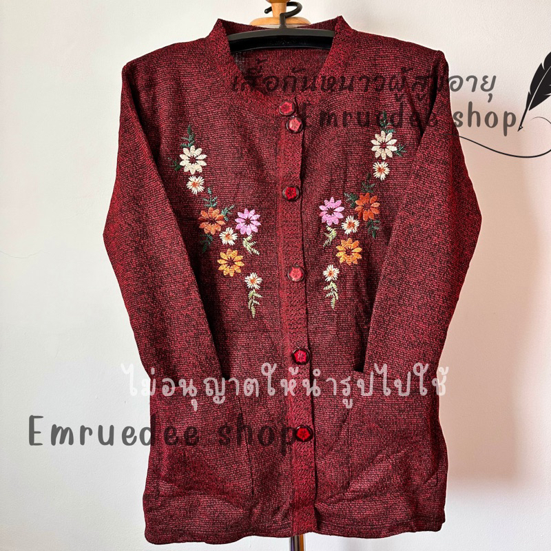 เสื้อกันหนาวไหมพรมผู้สูงอายุ อก44คอกลม มีบริการเก็บปลายทาง สินค้าพร้อมส่ง