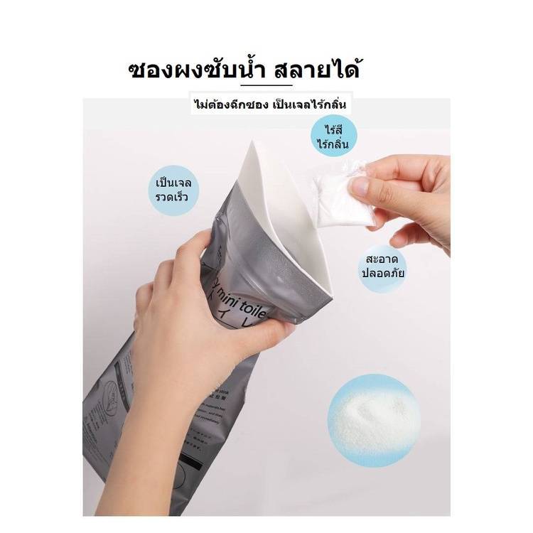 ถุงปัสสาวะ ที่ใส่ปัสสาวะ ถุงฉี่พกพาสำรองใส่ปัสสาวะยามฉุกเฉิน Urine bags 700CCแบบใช้แล้วทิ้ง ผงเจลSAP