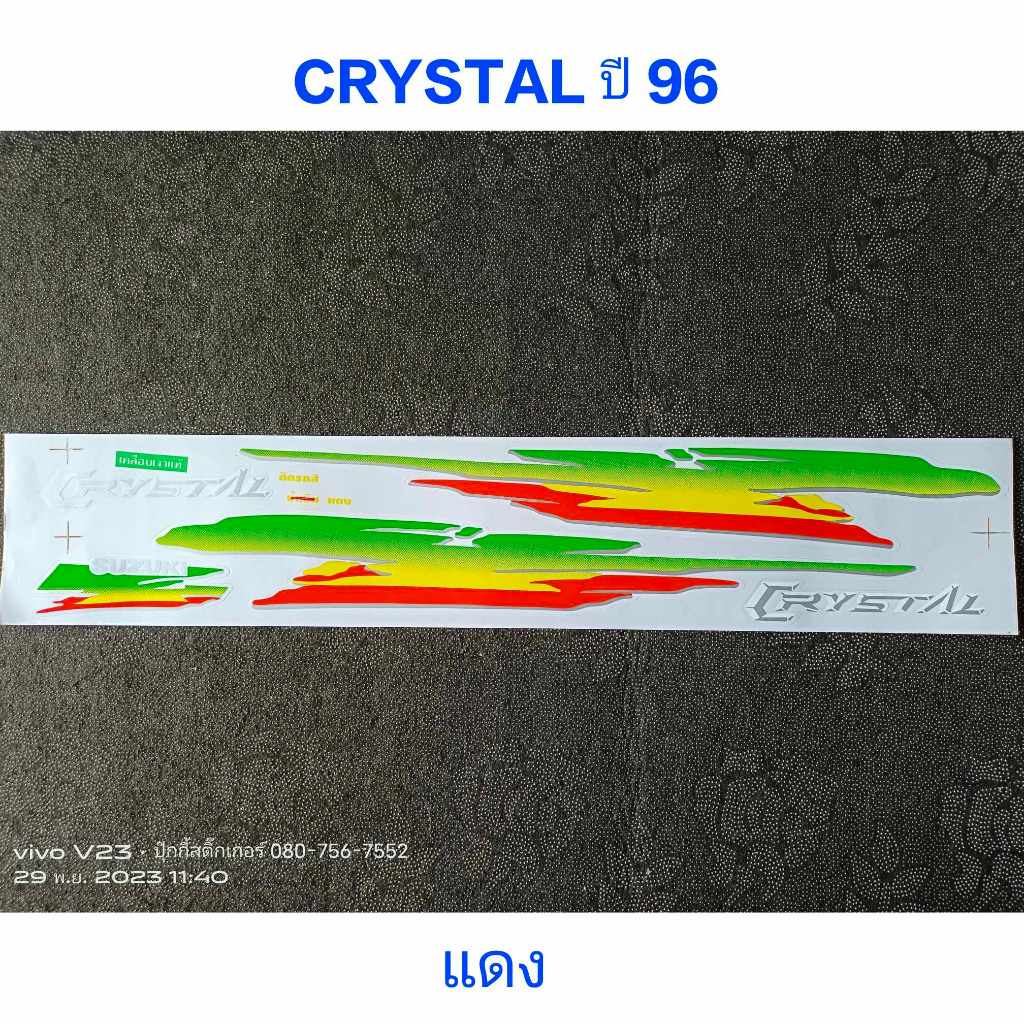 สติ๊กเกอร์ CRYSTAL สีแดง  ปี 1996